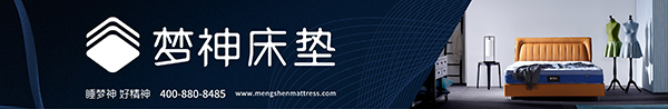 夢神床墊 宣傳2官網.jpg